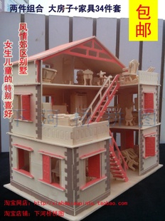 玩具 四聯木制仿真模型 成人益智手工拼裝 木質 大別墅 3d立體拼圖