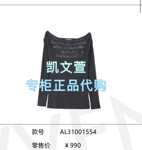 長袖 專柜正品 T恤 990現貨上新2025夏款 AL31001554