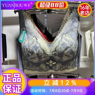無磁媛柔正品 內衣5210中厚無鋼圈B杯聚攏上托調整塑型收副乳文胸
