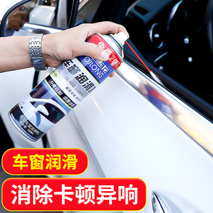汽車車窗潤滑劑油車門電動升降玻璃異響消除橡膠條保護天窗軌道脂