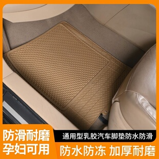 加厚汽車腳墊硅膠防水通用小車腳墊橡膠塑膠可裁剪乳膠駕駛車墊子