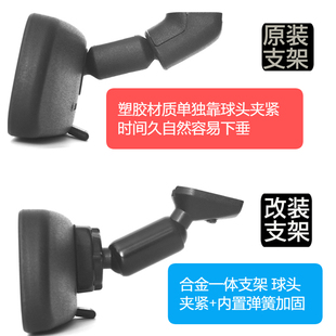 改裝 天籟逍客驪威奇駿騏達頤達陽光軒逸后視鏡超強合金支架底座