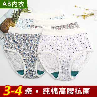 4條 中老年高腰大碼 AB內衣內褲 女士三角褲 0182 女純棉舒適短褲