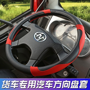 適用于紅巖杰獅C500 M100貨車方向盤(pán)套自卸車把套 C100新金剛M500