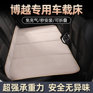 博越L汽車后排座椅睡墊車載折疊便攜式 填平床墊車內車上睡覺神器
