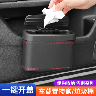 車載垃圾桶高檔次汽車掛式 多功能車內垃圾桶垃圾袋車用后排置物桶