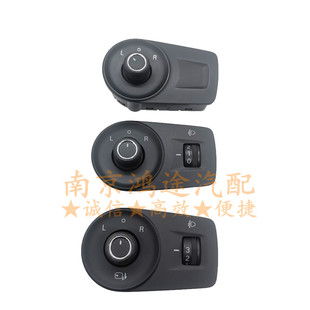 倒車鏡調(diào)節(jié)開關(guān) MG6名爵ZS燈光高低控制開關(guān) 適用于榮威RX5 I6新款