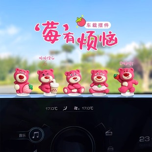 草莓小熊汽車擺件女生電動車可愛裝 飾車載中控臺導航屏幕飾品擺件