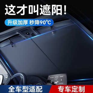 汽車遮陽傘自動伸縮窗簾防曬隔熱前擋風玻璃遮光板罩車載內用神器