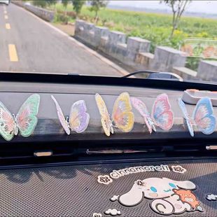 3d立體會(huì)動(dòng)蝴蝶汽車擺件車內(nèi)裝 飾 飾中控臺(tái)創(chuàng)意治愈清新可愛車載裝