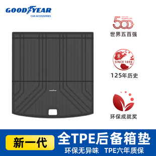 M5尾箱墊靠背墊配件 固特異全TPE汽車后備箱墊適用于問界M9
