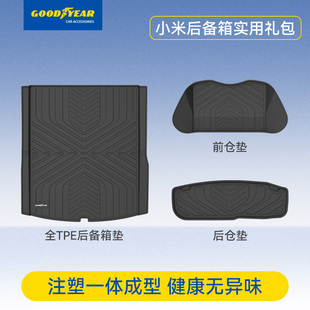 配件 Ultra尾箱墊汽車改裝 固特異全TPE后備箱墊適用于小米YU7 SU7