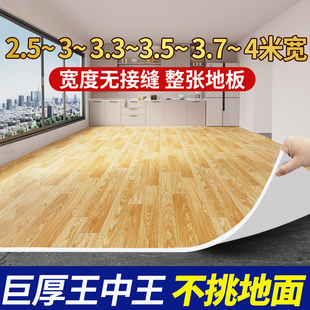 地板貼3米寬家用地板革水泥地直接鋪地毯自粘地墊地膠墊地板鋪墊