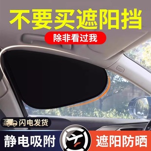 車載汽車遮陽簾側擋玻璃窗遮擋簾車內用防曬學車隔熱隱私簾網約車