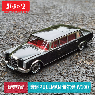 普爾曼 其輝 奔馳pullman W100奔馳600合金汽車模型收藏車模