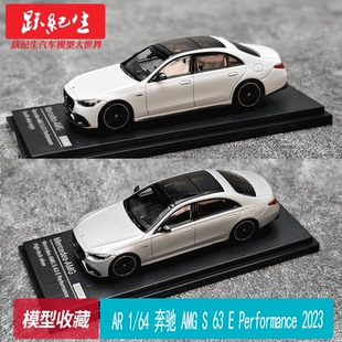 S63 汽車模型擺件收藏 2023 Performance AMG 奔馳 BOX
