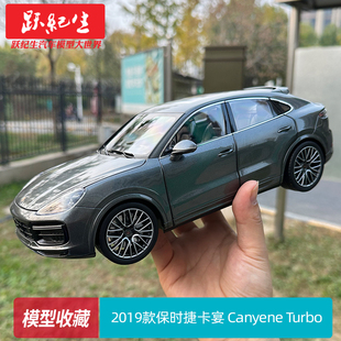 Canyene NOREV原廠1 保時捷卡宴 2019款 Turbo合金汽車模型車模