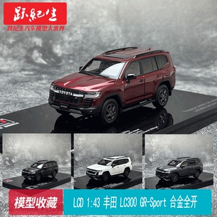 豐田 LC300 合金全開越野車SUV汽車模型禮品 LCD Sport