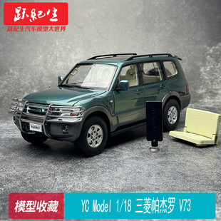 三菱帕杰羅 V73 合金全開汽車模型 Pajero Model