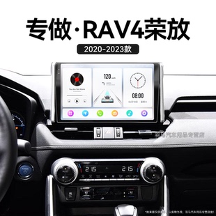 豐田RAV4榮放專用五代改裝 23新款 中控顯示大屏幕導航儀