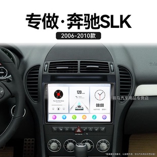 280 奔馳SLK專用200 08老款 300360全景中控顯示大屏導航儀