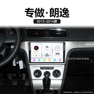 大眾朗逸專用安卓智能多媒體360全景中控顯示大屏導航儀 14老款