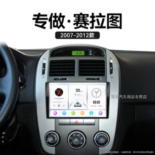 起亞賽拉圖專用原廠改裝 09老款 360全景中控顯示大屏導(dǎo)航儀