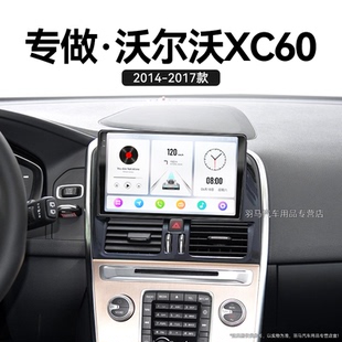 沃爾沃XC60專用原廠升級安卓智能中控顯示大屏導航儀 17年老款