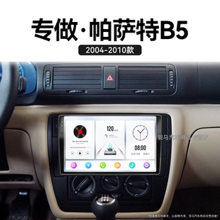 07老款 大眾帕薩特B5專用360全景液晶中控顯示大屏導航儀