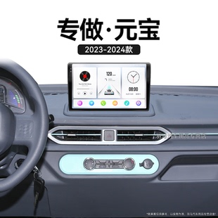 寶專用倒車影像改裝 北汽元 車載影音中控顯示大屏導航儀 24老款