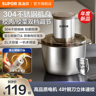 蘇泊爾絞肉機家用自動多功能小型電動輔食機料理機肉餡碎肉攪拌機