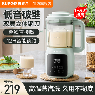 蘇泊爾豆?jié){機(jī)新款 家用1L大容量智能預(yù)約多功能五谷米糊榨汁