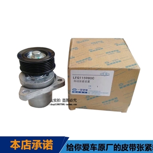 適6馬六皮帶張緊器馬6奔騰B50B70x80M69發電機張緊輪調整輪