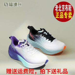 福連升2025夏運動休閑情侶網鞋 62265012 62265009福聯升老北京布鞋