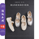 子女春秋2025新款 運(yùn)動(dòng)舒適單鞋 魔術(shù)貼厚底瑪麗珍鞋 柒步森林牛皮