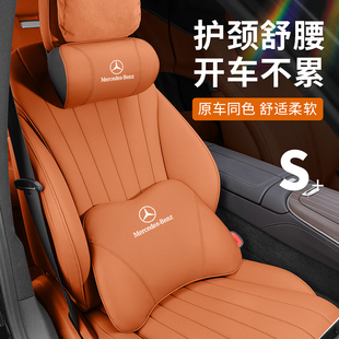C260L GLE GLC A200 GLB腰靠墊 EQC 奔馳S級(jí)汽車頭枕護(hù)頸枕E300L