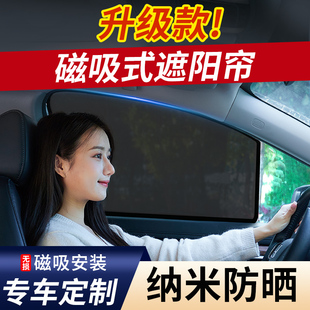 汽車遮陽簾車窗防曬隔熱車內隱私側窗簾磁吸式 前擋板車用紗窗遮光