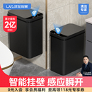 漢世劉家智能垃圾桶感應(yīng)式 廁所客廳壁掛全自動電動 家用2025新款