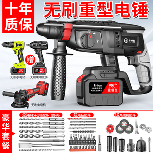 無刷鋰電電錘混凝土多功能鋰電沖擊鉆電鉆重型無線充電電鎬三用