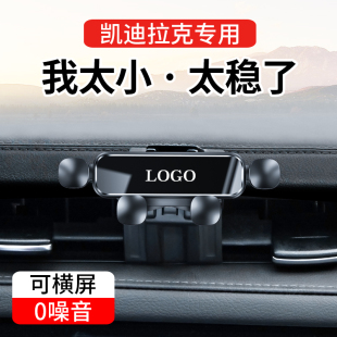 XT4 適用于凱迪拉克XT5 CT5 ATSL 專用導航汽車載手機支架XTS XT6