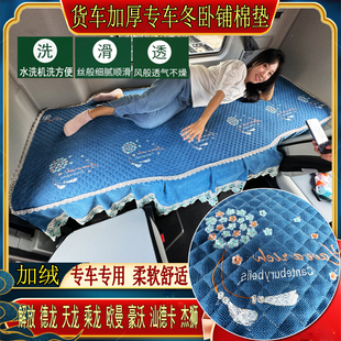 大貨車專用四季 雪尼爾臥鋪墊德龍解放J6P歐曼GTL乘龍H7豪沃床墊子