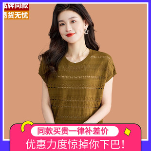 薄款 洋氣媽媽減齡夏裝 鏤空桑蠶絲上衣 t恤女2025新款 冰絲針織短袖
