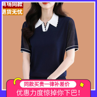 中年媽媽洋氣桑蠶絲冰絲上衣針織POLO衫 品牌真絲短袖 女T恤夏薄款