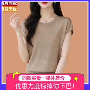 t恤女2025新款 天絲針織衫 爆款 薄款 配裙上衣 洋氣媽媽夏裝 冰絲短袖