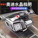 a4l排擋頭a6l q5l q7檔把蓋換擋桿 適用奧迪水晶檔把改裝