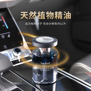 車載香薰高級感車內香水持久留香空氣清新汽車香氛除異味內飾擺件