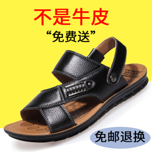 爸爸老年人防滑沙灘鞋 男士 男土兩穿休閑真皮拖鞋 涼鞋 兩用海邊男裝