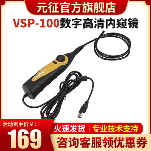 征內(nèi)窺鏡X431 PRO3S 征PADIII內(nèi)X431 汽車檢測(cè)儀配件 內(nèi)窺鏡元 元