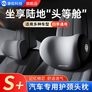 汽車頭枕護頸枕車內(nèi)靠枕記憶棉駕駛員車載車用頭枕護頸枕腰靠套裝