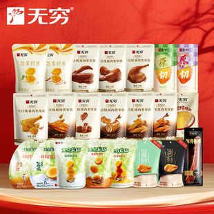 任選裝 多款 零食小吃 烤伴翅鵪鶉蛋雞脖鴨脖雞米鹵蛋 無窮鴨脖袋裝